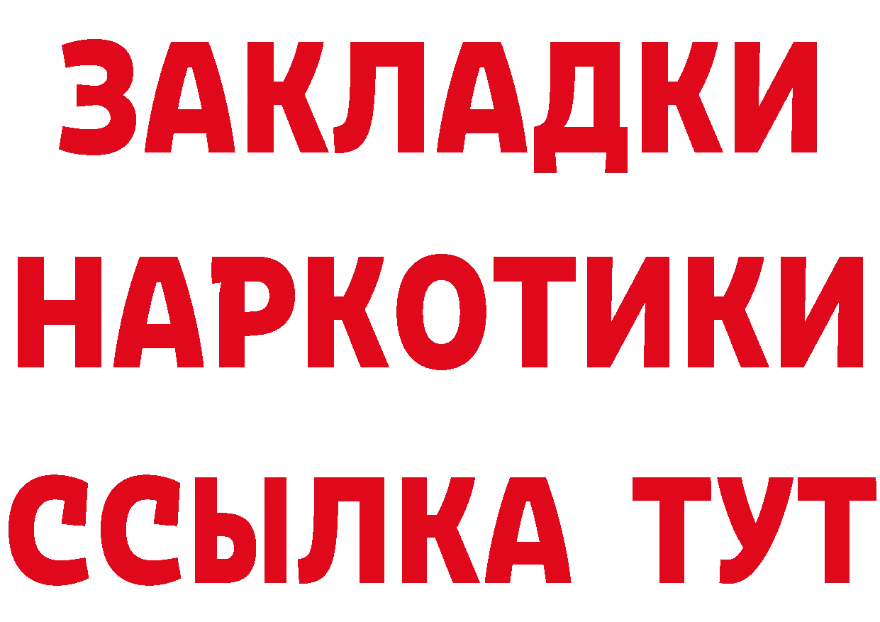 Бутират BDO зеркало дарк нет гидра Дюртюли